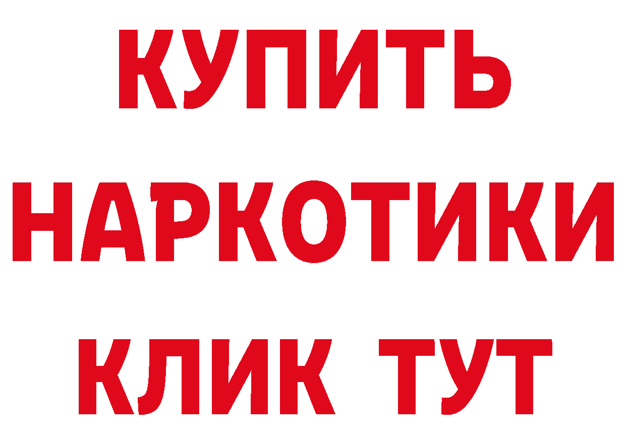 Наркота сайты даркнета как зайти Алупка